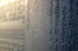 探索两点水,汉字构造与文化内涵
