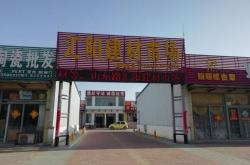 相公庄附近的建材市场在哪里