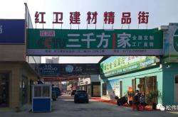 广西柳州市建材批发市场地址