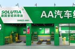 汽车养护店内部装饰图片