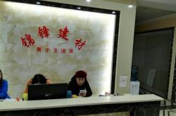 攀枝花塑胶建材有限公司电话