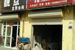 绥化建材一条街在哪里