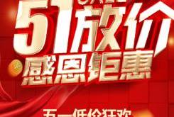 建材五一文案怎么写好看