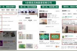 北京室内装修工程承包