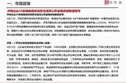 疫情房产销售计划书模板