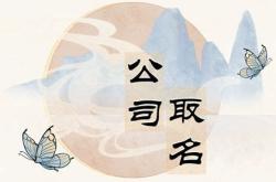 建材起名字哪个好记一点