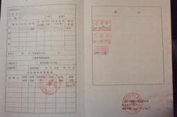 济南市房产证契税