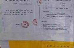 西安市北辰村房产问题
