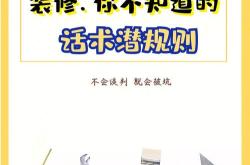 装修销售微信怎么跟顾客聊