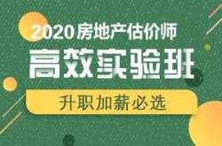 房地产估价师改革方案出来没有