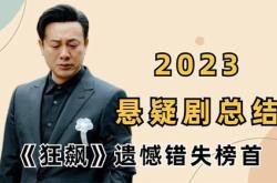 雷军也追《庆余年》！被网友借会员雷军机智化解