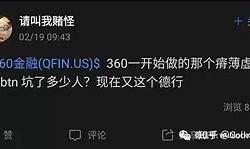 富达国际投资集团