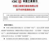 六大行联袂出资，亿元大基金三期成立金融巨头的战略布局与市场影响
