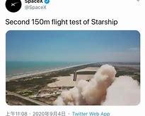星舰第四次试飞成功人类历史的新篇章