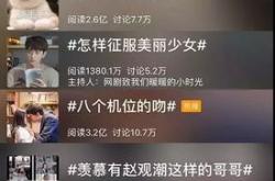 《非诚勿扰》热议远嫁话题情侣间建立起信任最重要
