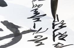 书法家田英章去世，书法界的巨大损失