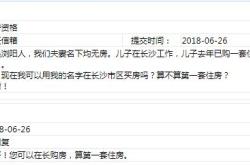 长沙房产923新政解读