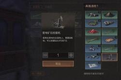 明日之后寻找建材任务指南