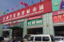 金堂县建材市场地址及相关信息