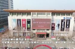 廊坊最大的建材市场介绍