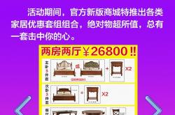 家具建材同城引流方案