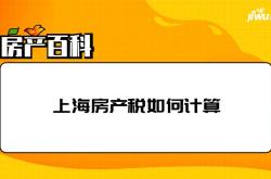 房产税短期征收的好处
