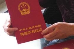 长安锦江花园无房产证问题解答