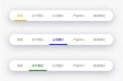 淘宝装修导航栏代码大全