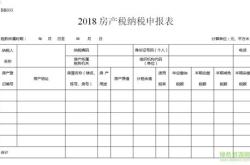 深圳房产税计算公式