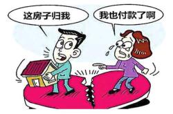 离婚夫妻间房产纠纷怎么解决