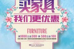 家具宣传册如何设计制作