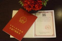 房产证丢失怎么补办最快
