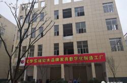 南康家具工厂在哪里