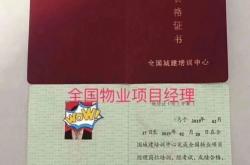 我的南京办理房产证流程