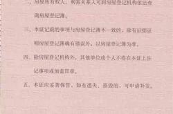 房产证怎么复印成a4纸