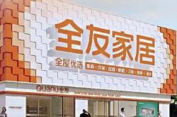 深圳家具安装师傅招聘信息