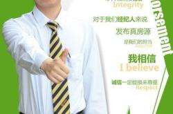 房产中介在行动中的作用