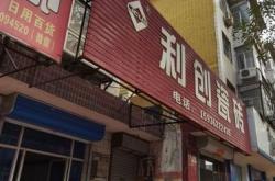 荥阳建材市场有哪些