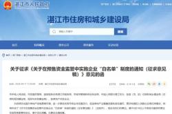 湛江房产管理局官网入口