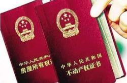 没有房产证能做贷款吗
