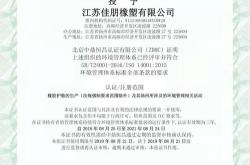 建材认证中心