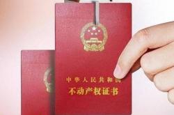 南京拆迁流程