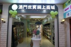 聚元建材城