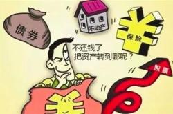 欠债人房产有贷款怎么处理