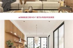 绿城精装修施工教程