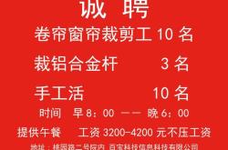 嘉兴装修木工招聘最新信息