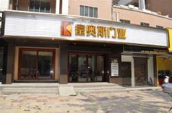 大连家居建材店有哪些品牌