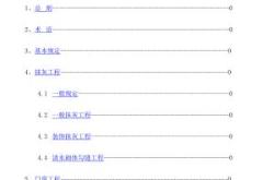 长宁区品质建材装饰目录最新