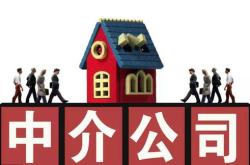 房产中介算公司吗