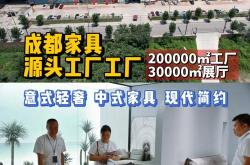 成都家具批发市场价格表